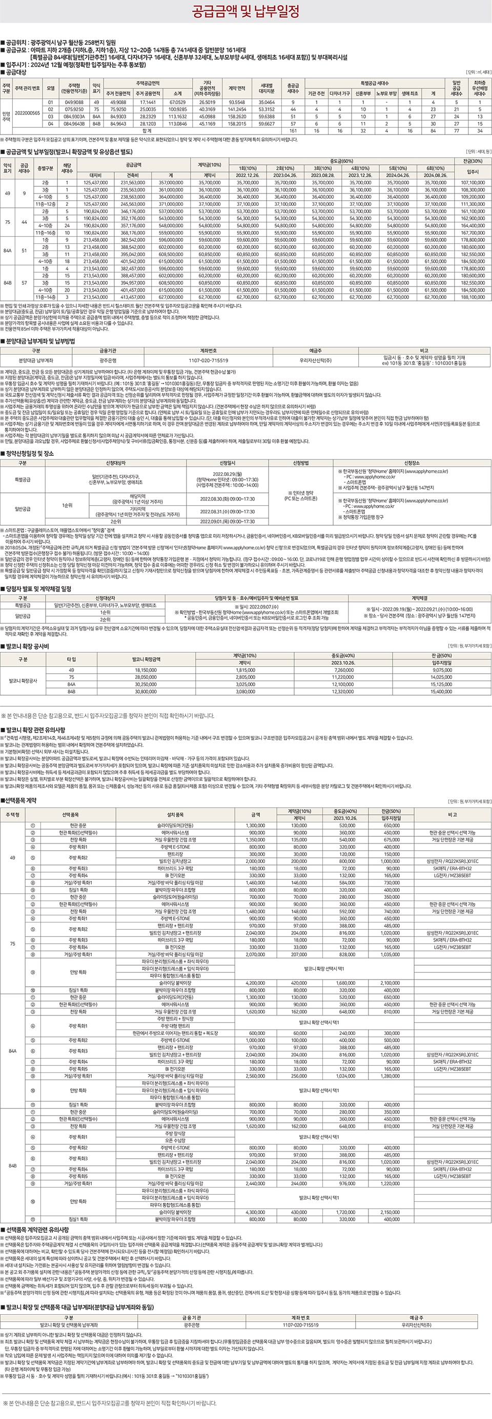 공급안내-min.jpg